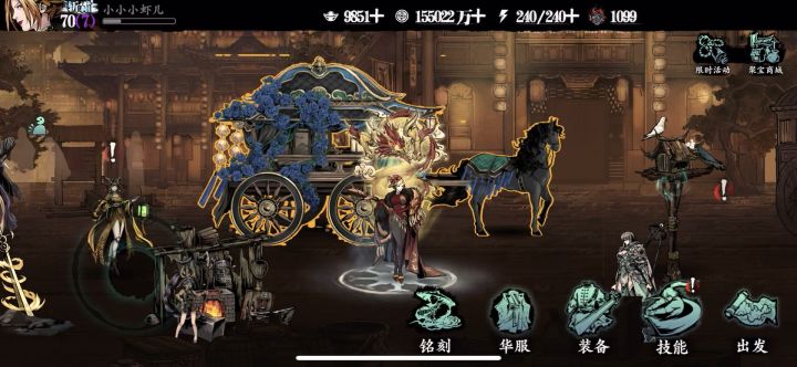 刀光呢截图