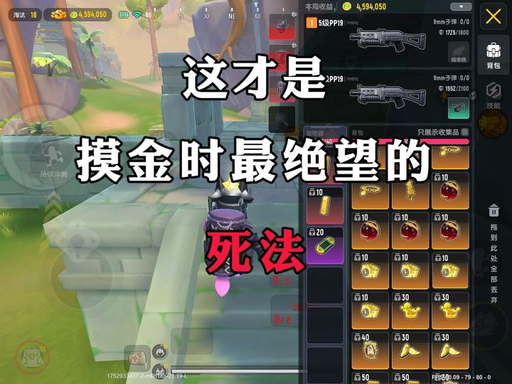 这才是最绝望的死法截图