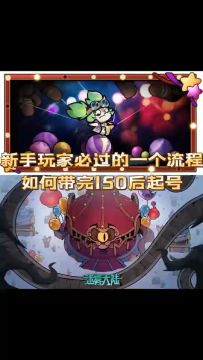 新手玩家必须经历的流程