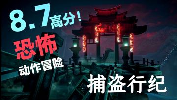 8.7高分恐怖解谜‼️💀经典无尽噩梦系列第六部，和鬼怪贴脸开大‼️