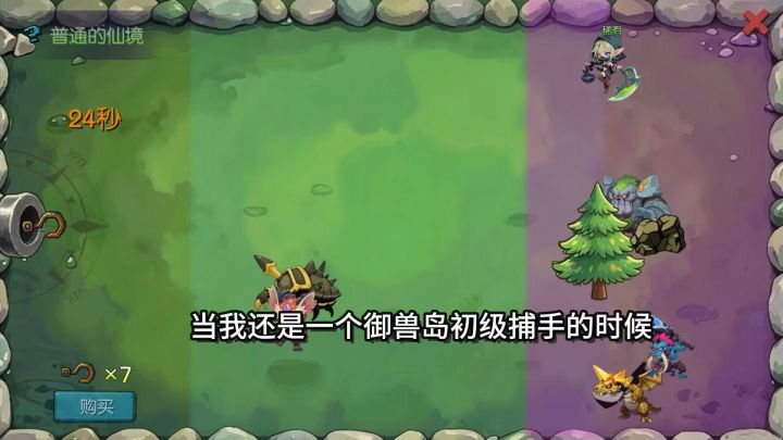 怎么这个宠物不好抓啊?截图