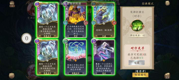 熬汤上尊(不带3费)截图