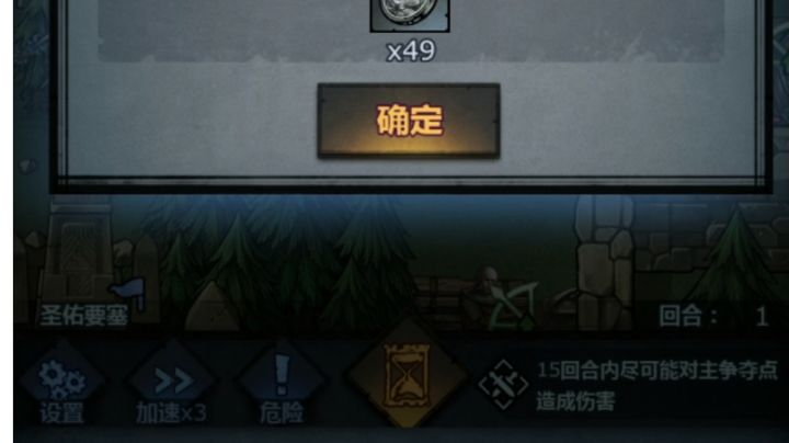 真正的一回合圣佑，敌人还没开始行动动就已经结束了。截图