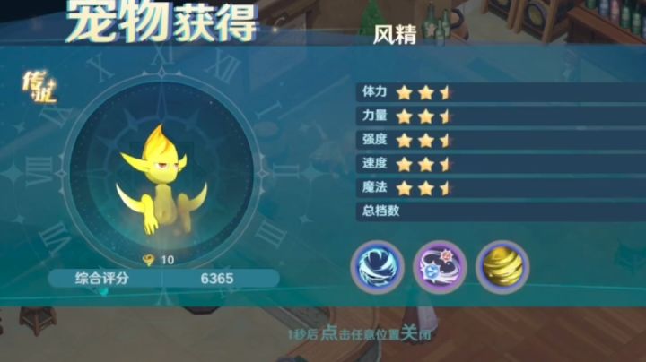 魔力宝贝爪爪币重生，这样办好吗？截图