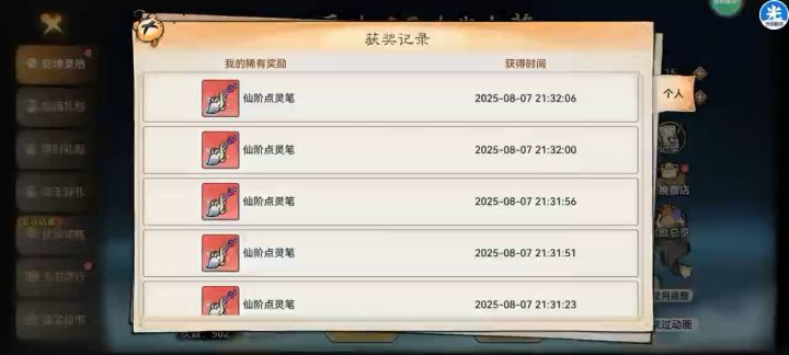 3个红笔128截图