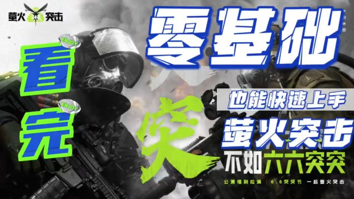 和小帅一起来刺激战场吧截图