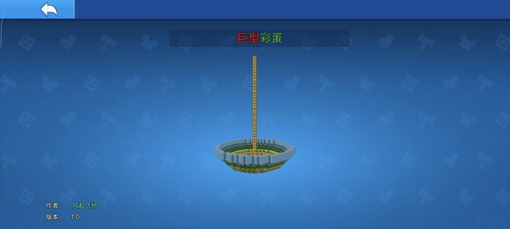 谁把我彩蛋吃了?截图