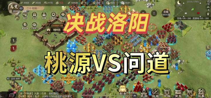 决战洛阳截图