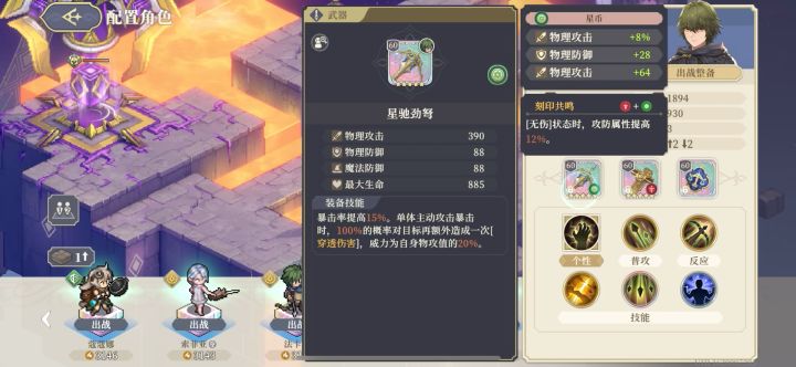 星驰弓适配法卡尔 有很大的提升 一次能触发三次星驰弓的效果截图