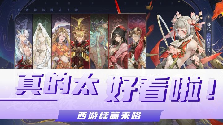 就西游这个画风,真的想要安利全世界去玩截图