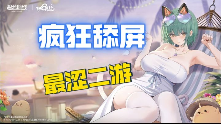 这立绘还是你懂玩家啊👍截图