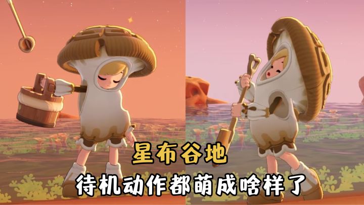 星布谷地的待机动作都萌成啥了🥺截图