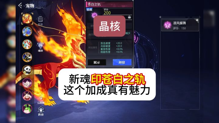 晶核的新魂印苍白之轨给的属性真有魅力呀,你多少箱子出的截图
