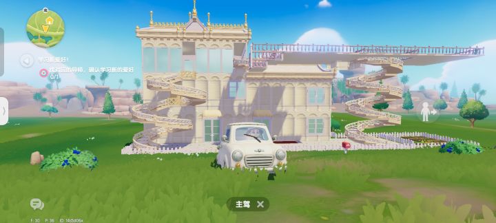家园截图