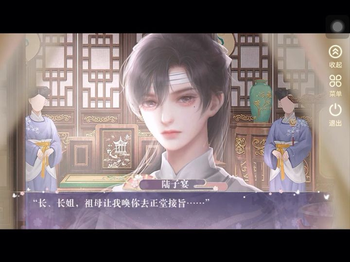 当家嫡女2截图