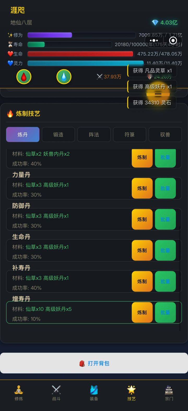 来钓个鱼截图