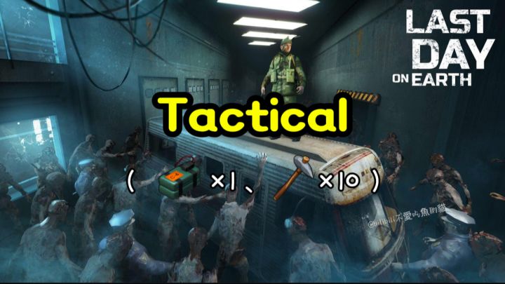 抄家Tactical《地球末日生存》v.1.34.1截图