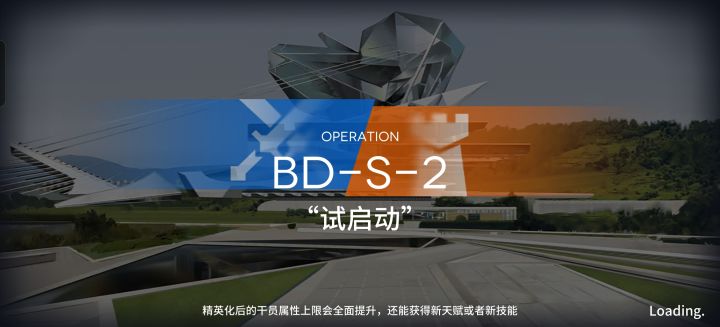 BD-S-2视频攻略截图