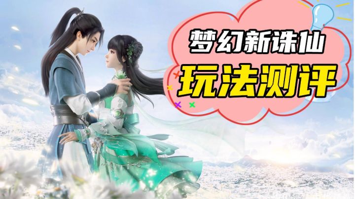 能否构筑出诛仙原著粉心目中的诛仙世界？#梦幻新诛仙#截图