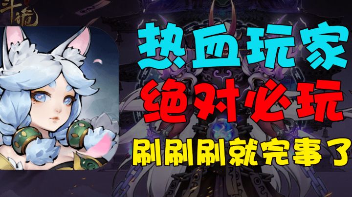 【热血少年必玩】国风版DNF?刷刷刷是真的爽!#劳动最光荣#截图