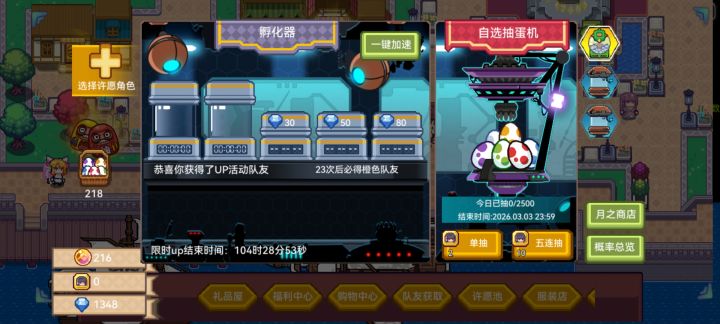 萌新求助,自选扭蛋池推荐抽什么截图