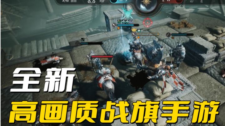 全新高画质战旗手游试玩,难得的高品质硬核手游#暑假人集结#截图