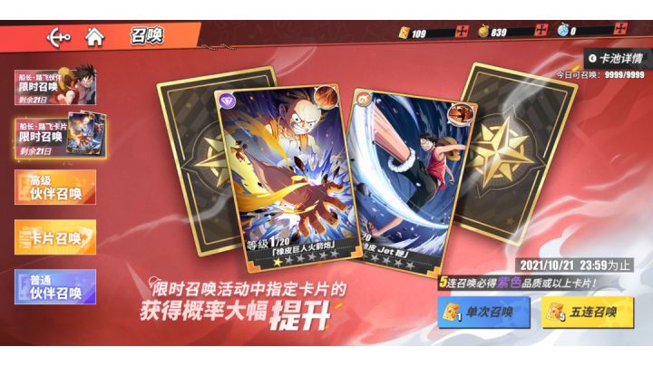 400发到底能出几个路飞我带大家体验一下!截图