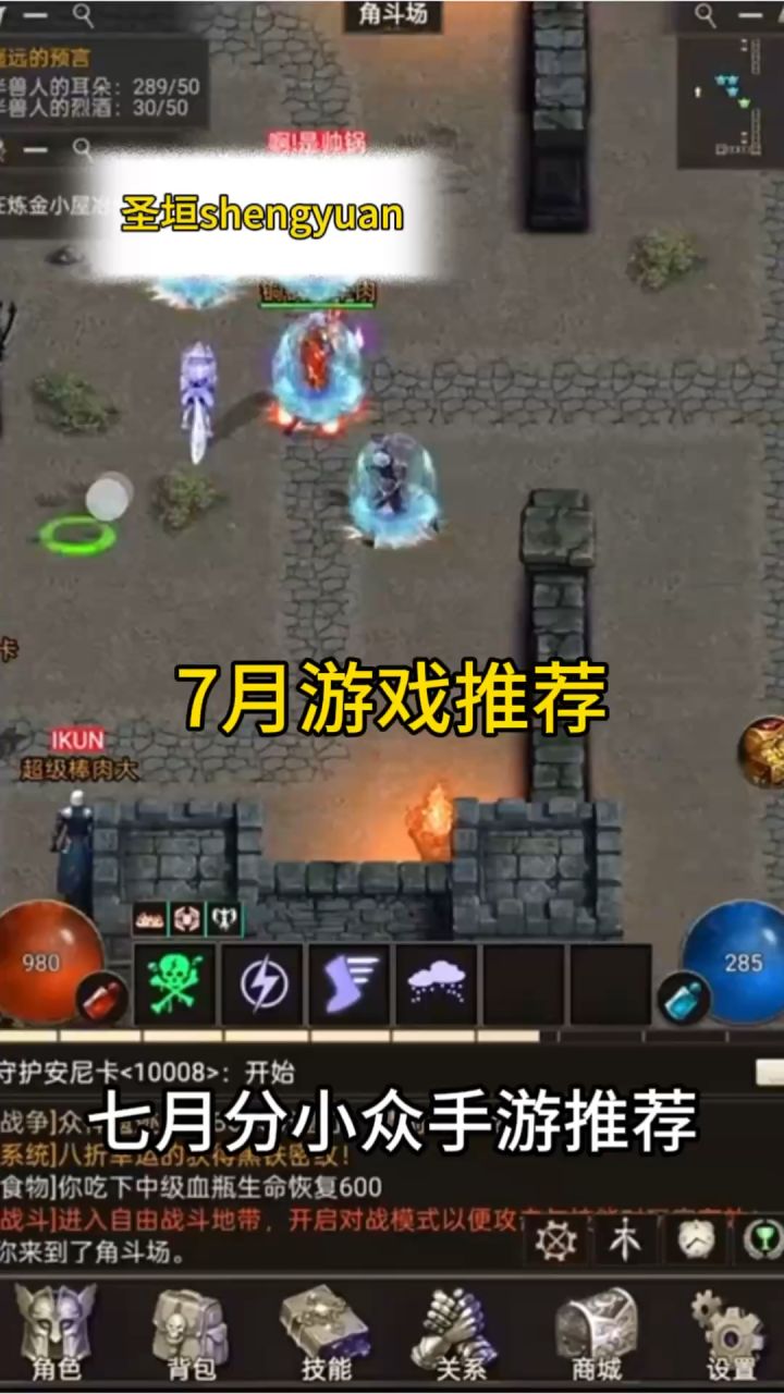 圣垣截图