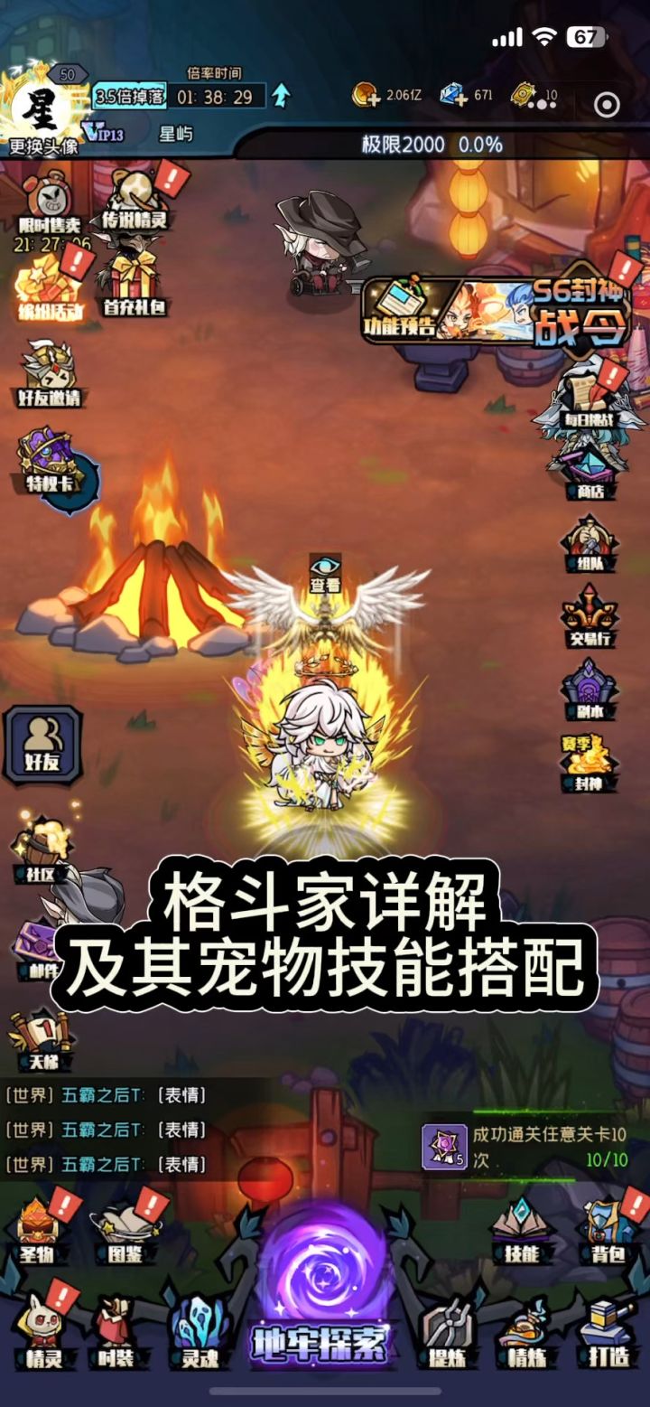 格斗家详解截图