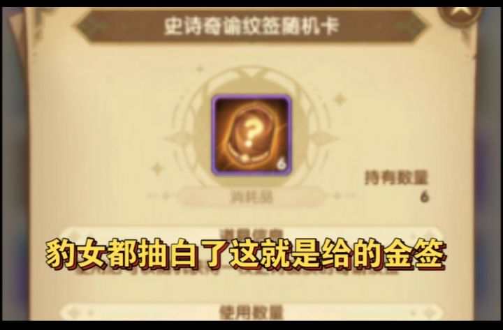 白了豹女看看金签有几张开了啥截图