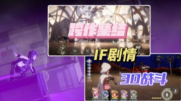 马猴烧酒！小圆新作『Magia Exedra』今日上线：3D战斗+原创IF线