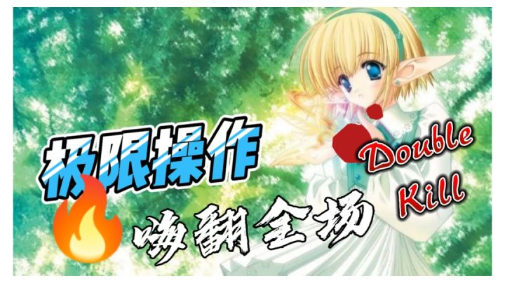 打击特效非常哇塞,技能连贯没有一丝卡顿。截图