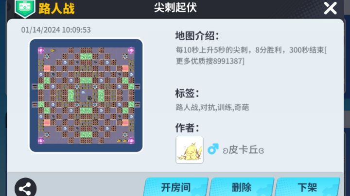 自制地图分享截图