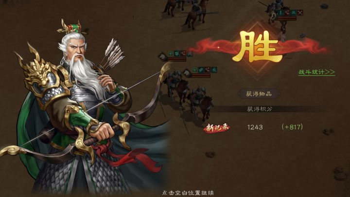 夸一夸新出的割草模式——一骑当千截图