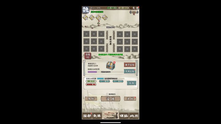 格挡阵容截图