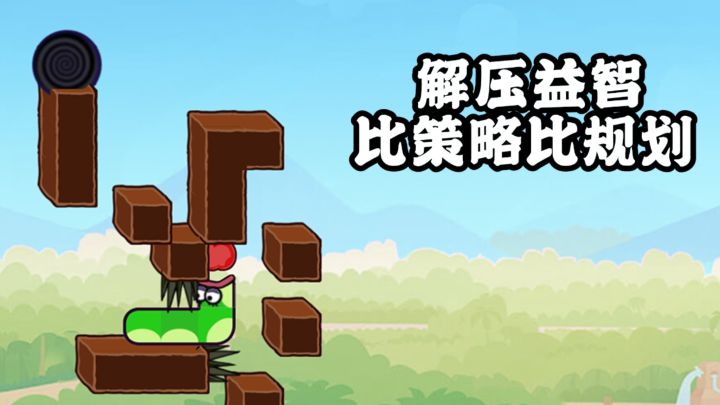 贪吃的 苹果蛇：比手速？不，比策略，比规划！截图