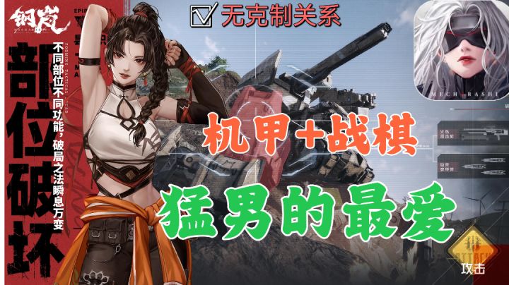 【钢岚】回归初心❗赌上荣耀 ❓ 火力全开❗截图