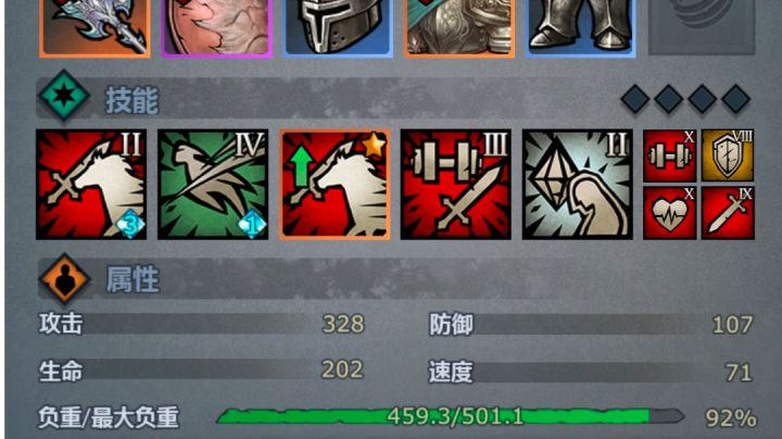 萌新屠骑打困难艾文截图