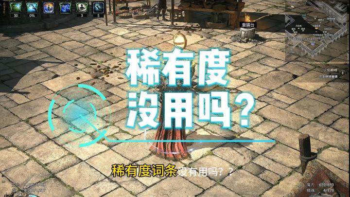 流放之路 2 稀有度词条!亚马逊指环王!#流放之路2 #暗黑游戏截图