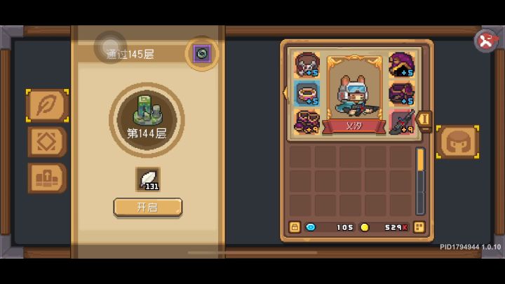 游侠魅影精准弹幕流爬塔记录截图