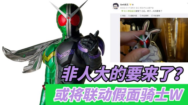 非人周年庆大的要来了?联动假面骑士还是推另类新英雄#攻略大师#截图