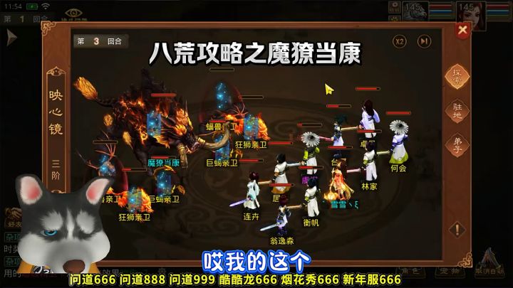 问道手游:八荒攻略第九集魔獠当康截图