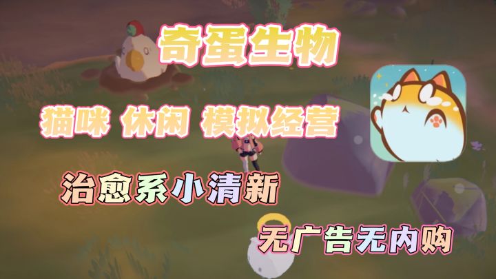 游戏里养恐龙❓你能养多少只猫咪❗与猫咪一起建设小岛❗截图