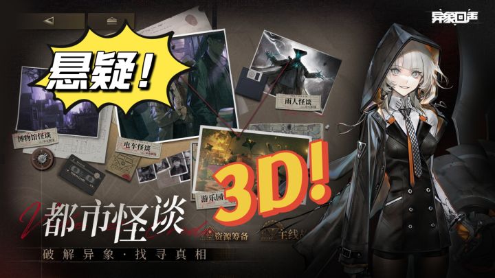 雷霆出版新怪谈游戏了!截图