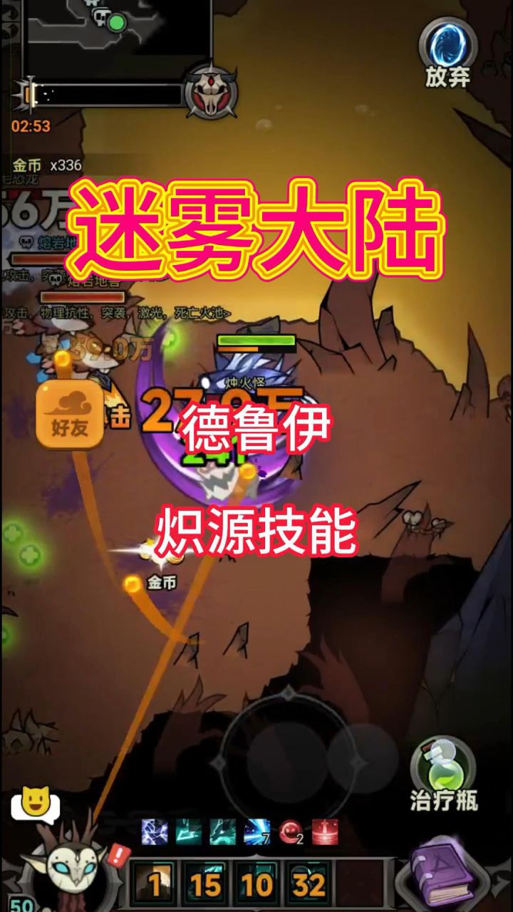 德鲁伊炽源天赋推荐!截图