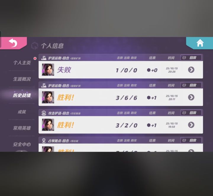新人游玩一周被老虎打退留下的生涯回放截图