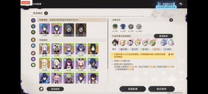 0主c低练度4星拿满9花运营思路截图