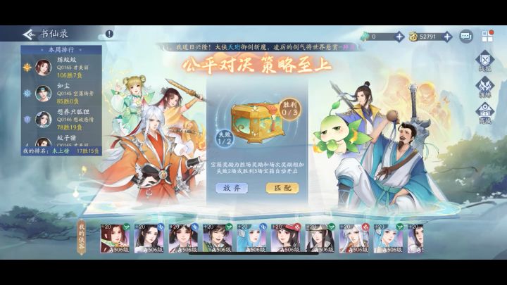 我都以为我要赢了,龙阳这个免死,急人截图