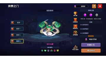 【异界之门攻略】安杜马里篇，解锁三个宝箱及到达安杜位置