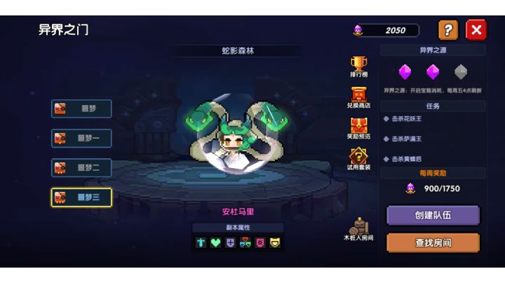 【异界之门攻略】安杜马里篇,解锁三个宝箱及到达安杜位置截图